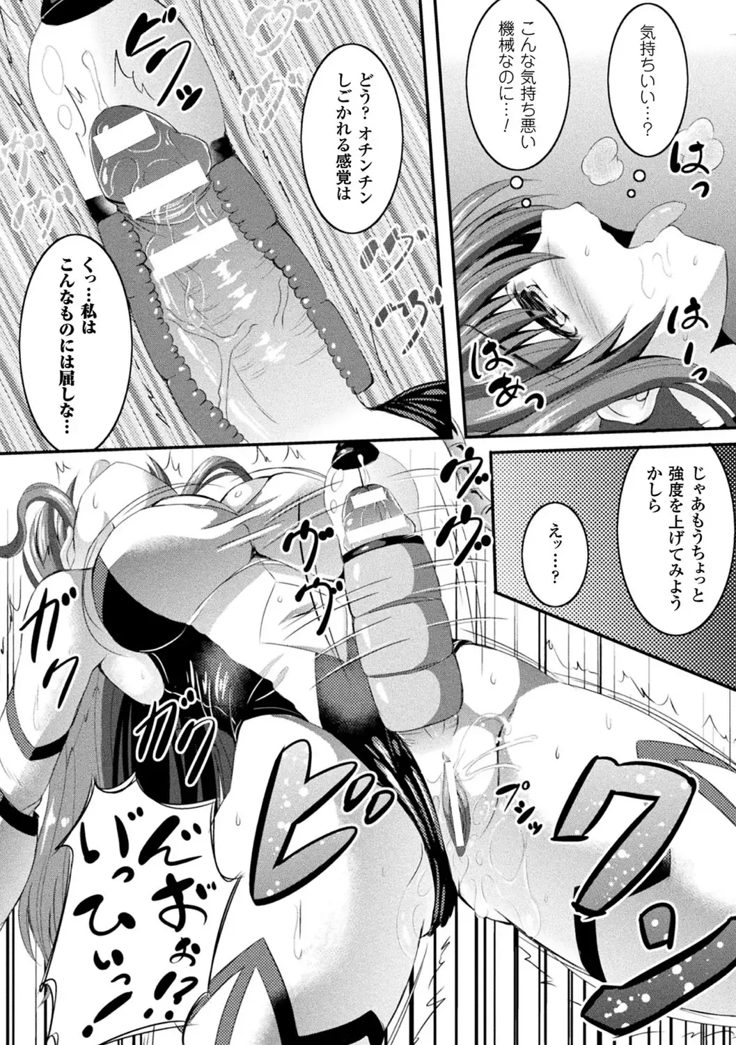 2D Comic Magazine Futanari Kikaikan Seieki o Shiboritsukusu Kikai Zeme Jigoku!! Vol. 2 Fhentai - Page 49