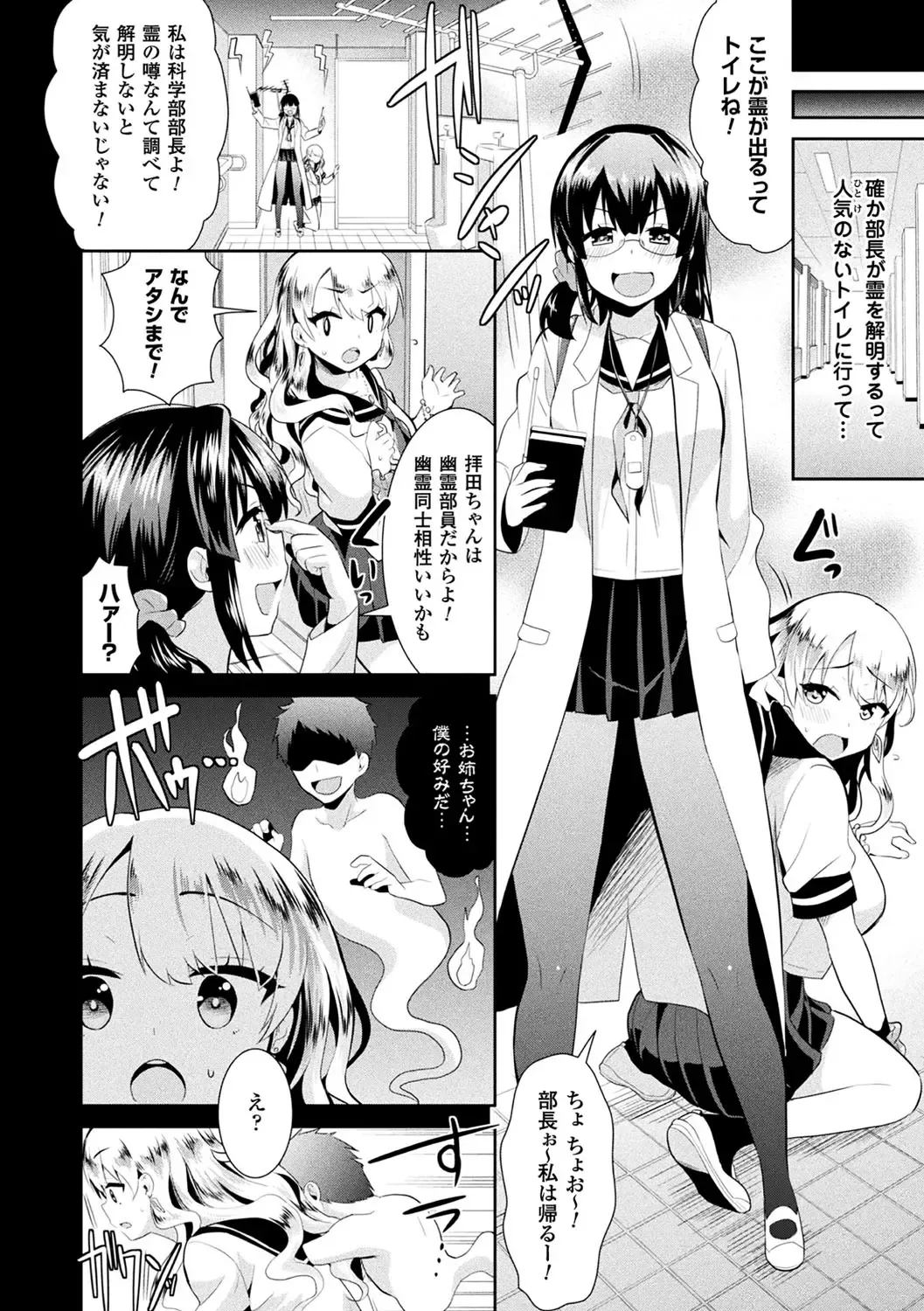 2D Comic Magazine Futanari Kikaikan Seieki o Shiboritsukusu Kikai Zeme Jigoku!! Vol. 2 Fhentai - Page 5