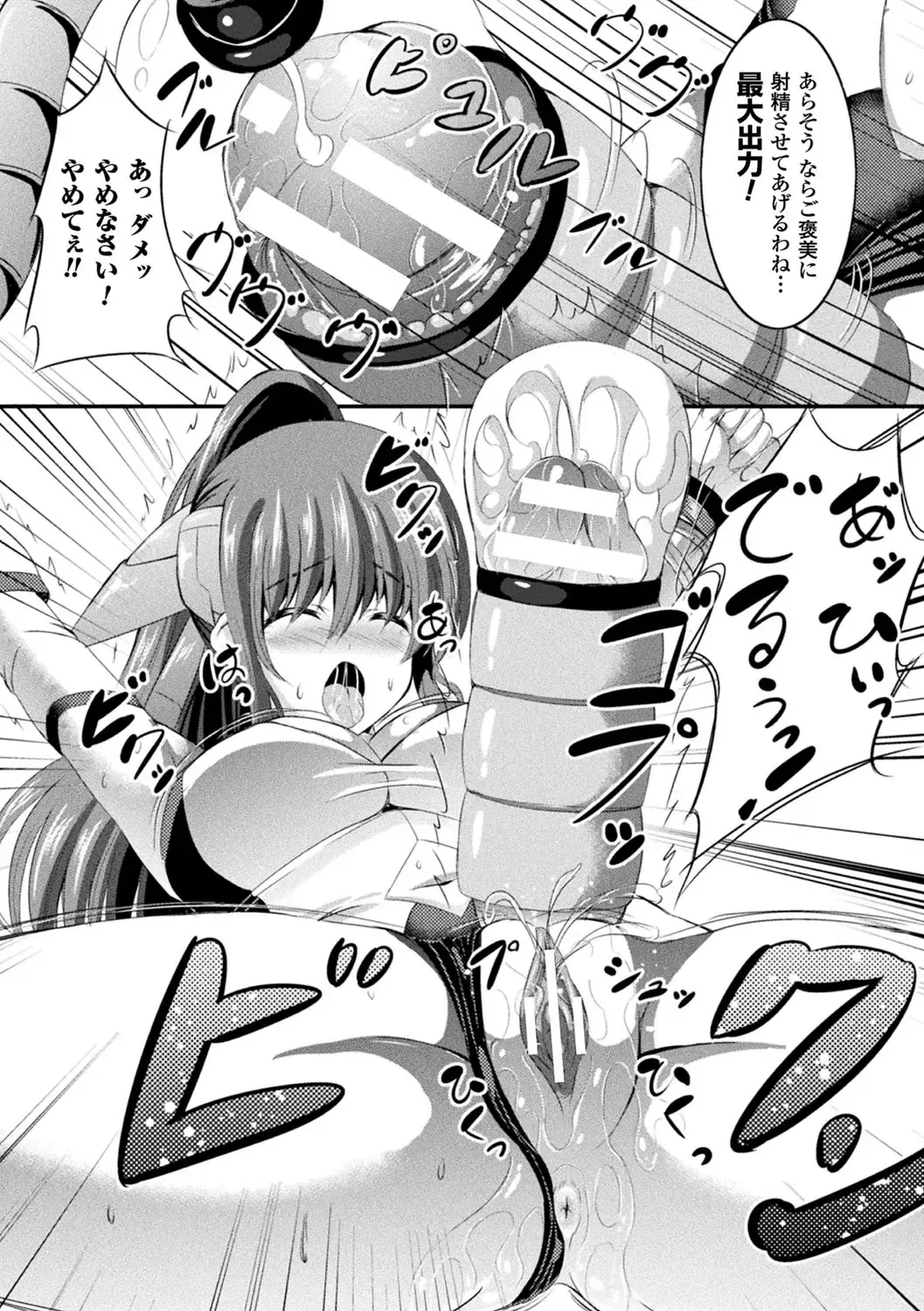 2D Comic Magazine Futanari Kikaikan Seieki o Shiboritsukusu Kikai Zeme Jigoku!! Vol. 2 Fhentai - Page 51