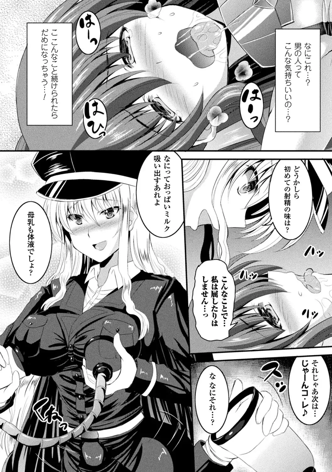 2D Comic Magazine Futanari Kikaikan Seieki o Shiboritsukusu Kikai Zeme Jigoku!! Vol. 2 Fhentai - Page 52