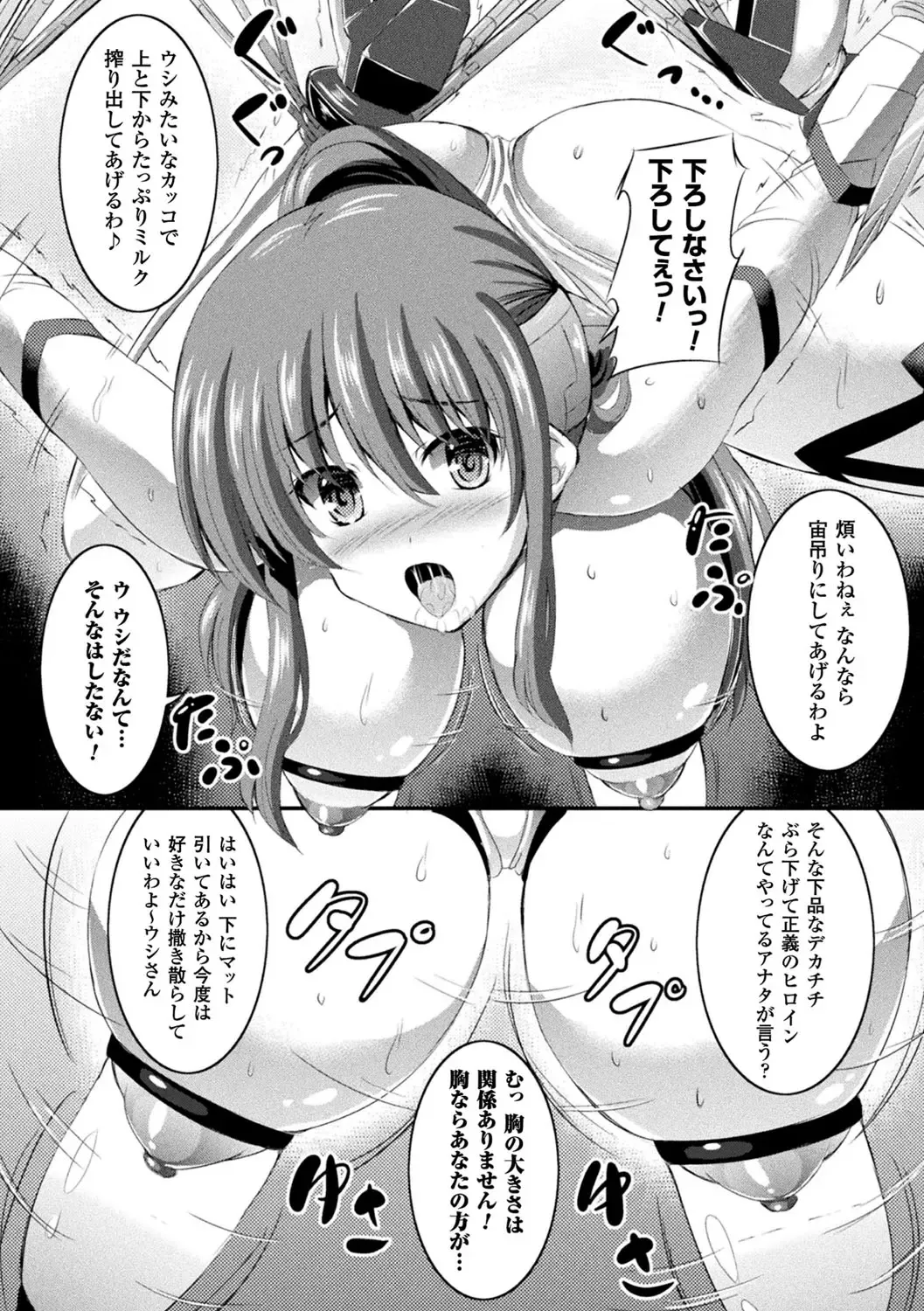 2D Comic Magazine Futanari Kikaikan Seieki o Shiboritsukusu Kikai Zeme Jigoku!! Vol. 2 Fhentai - Page 54