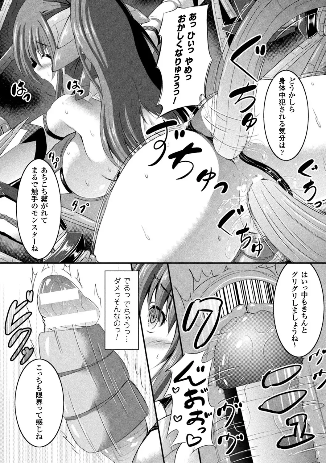 2D Comic Magazine Futanari Kikaikan Seieki o Shiboritsukusu Kikai Zeme Jigoku!! Vol. 2 Fhentai - Page 58