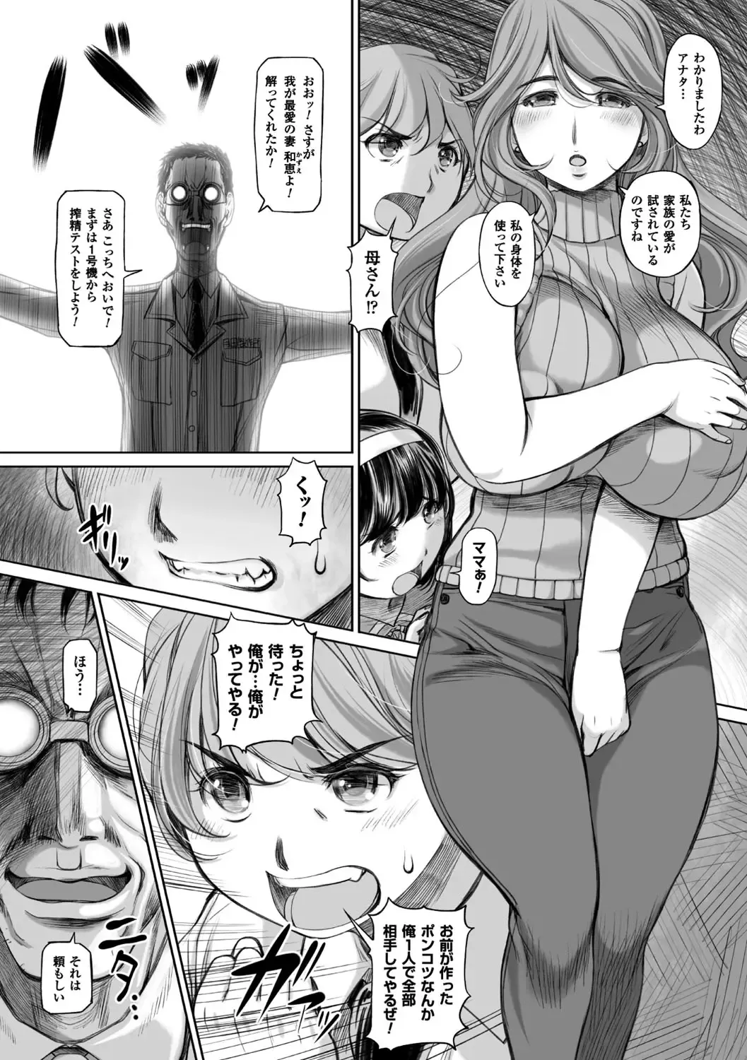 2D Comic Magazine Futanari Kikaikan Seieki o Shiboritsukusu Kikai Zeme Jigoku!! Vol. 2 Fhentai - Page 64