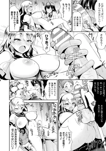 2D Comic Magazine Futanari Kikaikan Seieki o Shiboritsukusu Kikai Zeme Jigoku!! Vol. 2 Fhentai - Page 13