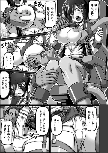 2D Comic Magazine Futanari Kikaikan Seieki o Shiboritsukusu Kikai Zeme Jigoku!! Vol. 2 Fhentai - Page 32