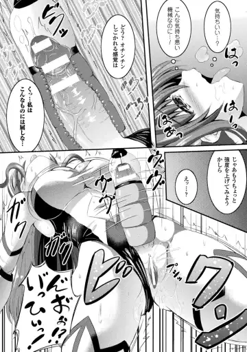 2D Comic Magazine Futanari Kikaikan Seieki o Shiboritsukusu Kikai Zeme Jigoku!! Vol. 2 Fhentai - Page 49