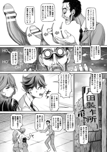 2D Comic Magazine Futanari Kikaikan Seieki o Shiboritsukusu Kikai Zeme Jigoku!! Vol. 2 Fhentai - Page 63