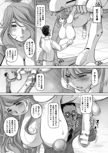 2D Comic Magazine Futanari Kikaikan Seieki o Shiboritsukusu Kikai Zeme Jigoku!! Vol. 2 Fhentai - Page 69