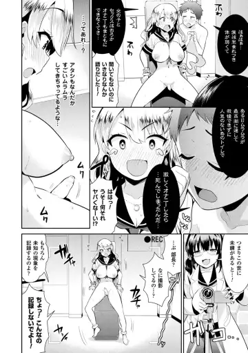 2D Comic Magazine Futanari Kikaikan Seieki o Shiboritsukusu Kikai Zeme Jigoku!! Vol. 2 Fhentai - Page 7