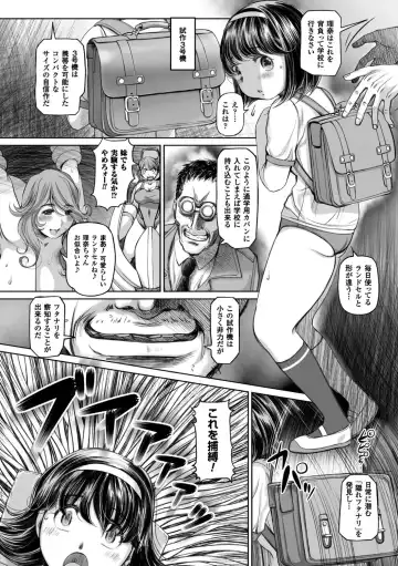 2D Comic Magazine Futanari Kikaikan Seieki o Shiboritsukusu Kikai Zeme Jigoku!! Vol. 2 Fhentai - Page 73