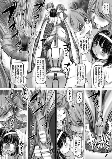 2D Comic Magazine Futanari Kikaikan Seieki o Shiboritsukusu Kikai Zeme Jigoku!! Vol. 2 Fhentai - Page 78