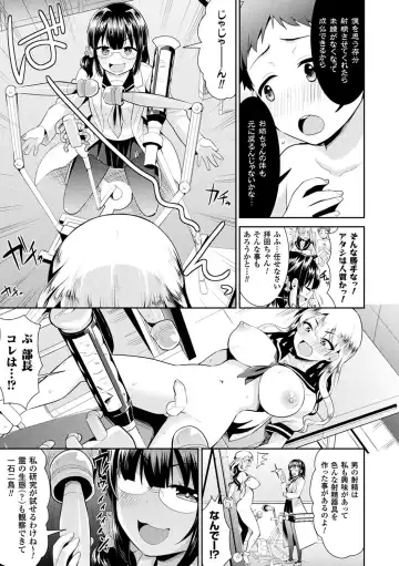 2D Comic Magazine Futanari Kikaikan Seieki o Shiboritsukusu Kikai Zeme Jigoku!! Vol. 2 Fhentai - Page 8
