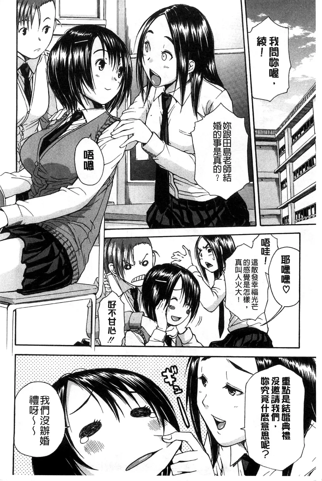 [Junkie] Midare Hajimeta Karada | 開始變得放蕩的淫肉體 Fhentai - Page 121