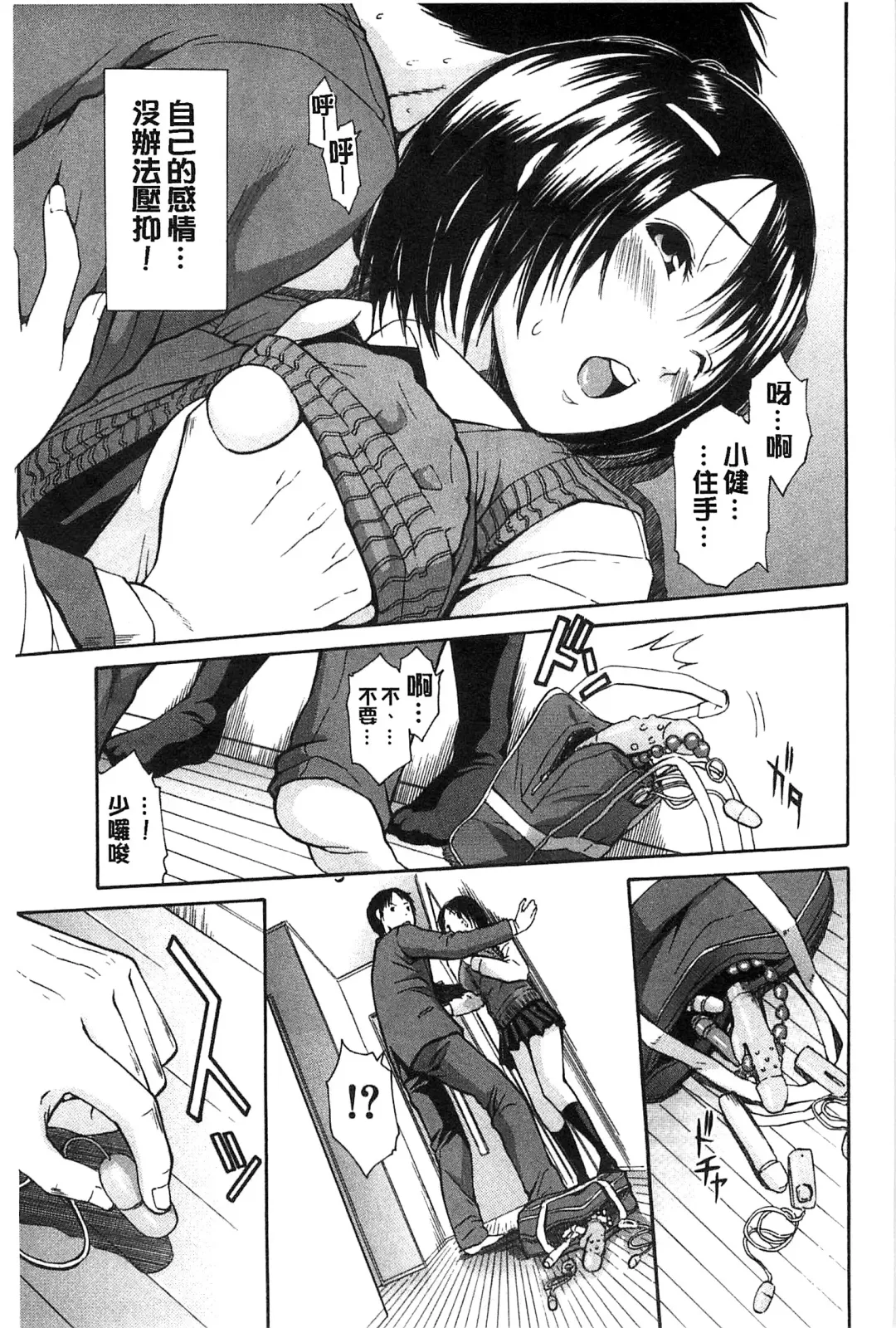 [Junkie] Midare Hajimeta Karada | 開始變得放蕩的淫肉體 Fhentai - Page 128