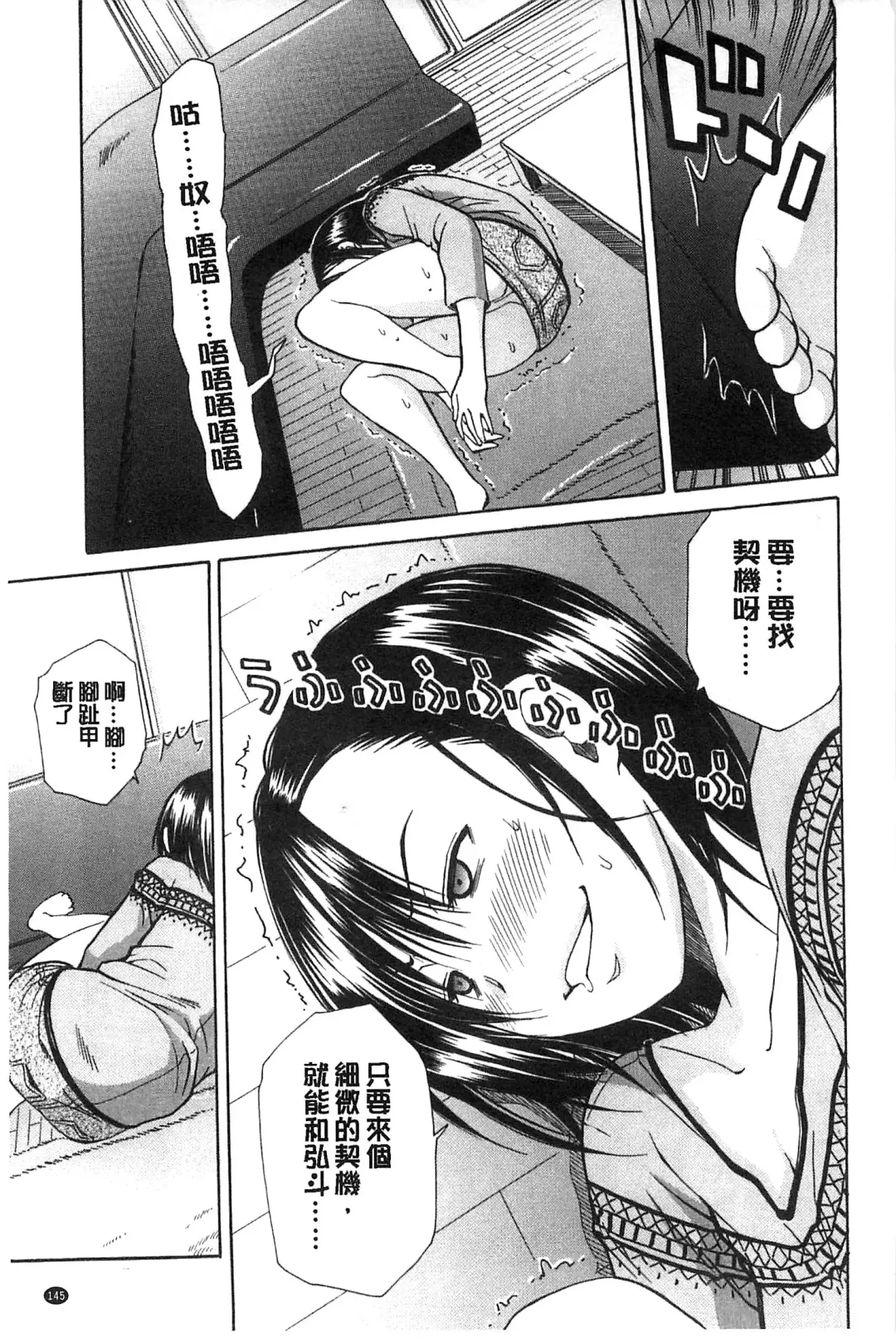 [Junkie] Midare Hajimeta Karada | 開始變得放蕩的淫肉體 Fhentai - Page 150