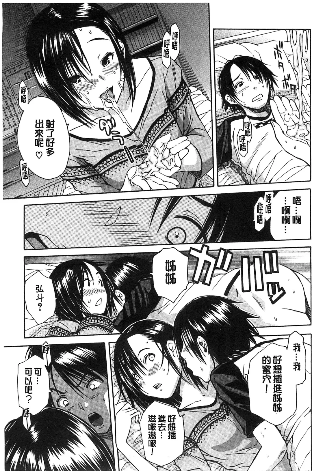 [Junkie] Midare Hajimeta Karada | 開始變得放蕩的淫肉體 Fhentai - Page 160