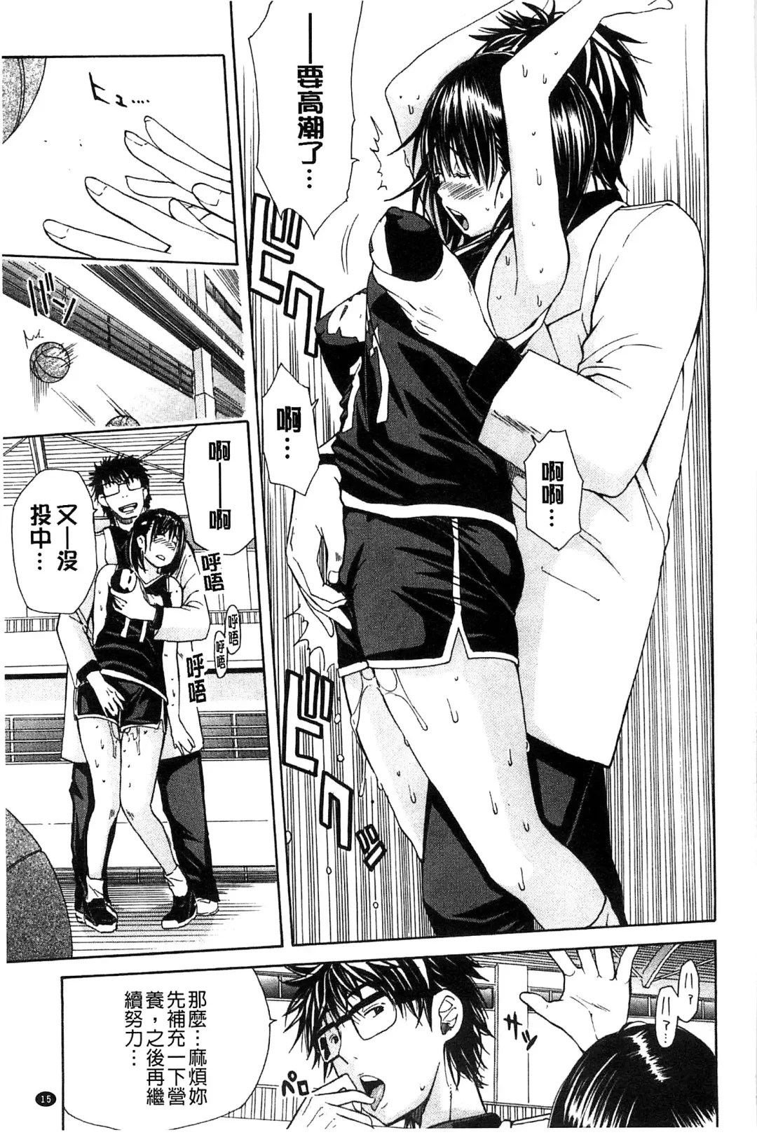 [Junkie] Midare Hajimeta Karada | 開始變得放蕩的淫肉體 Fhentai - Page 20