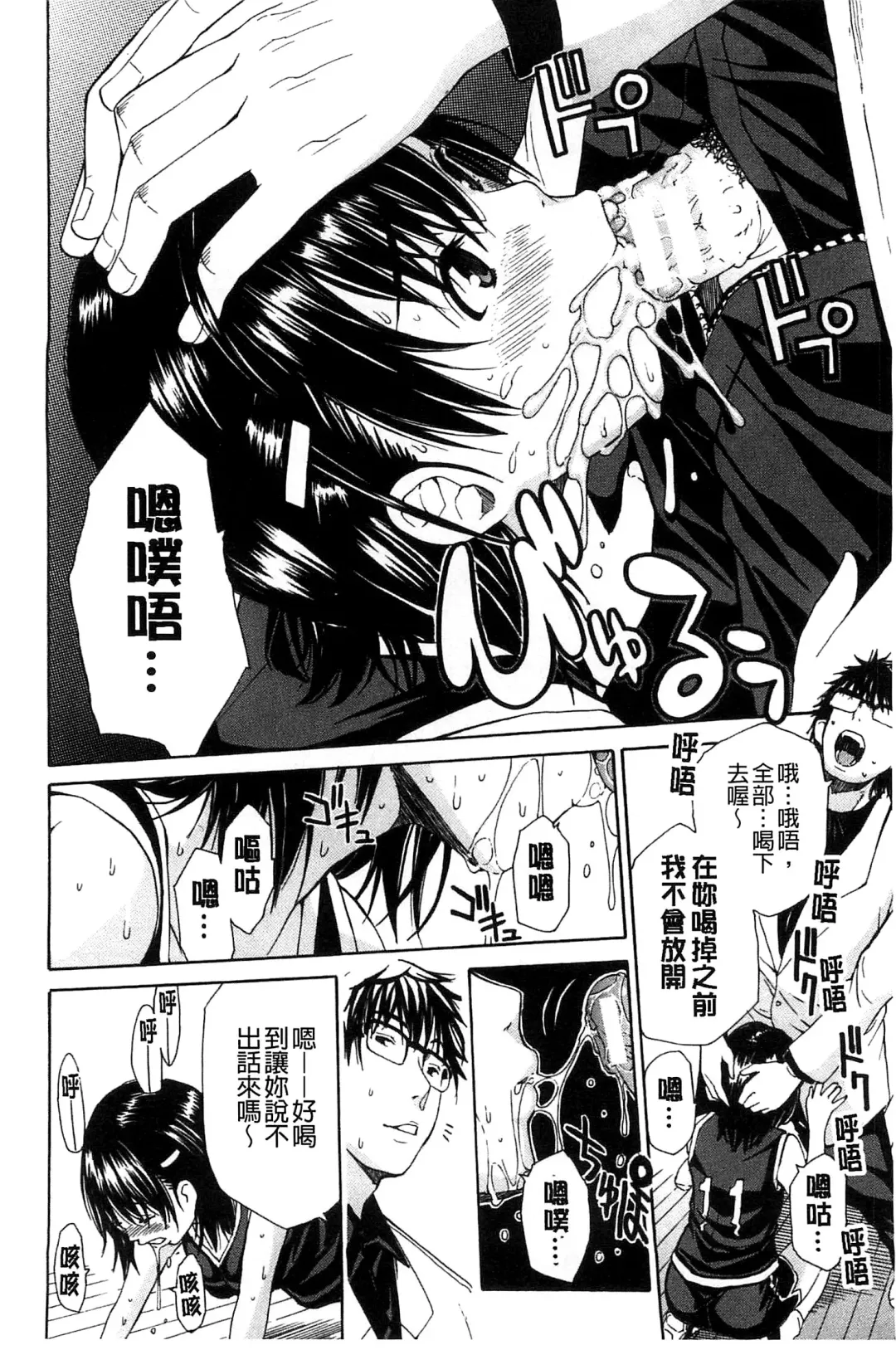 [Junkie] Midare Hajimeta Karada | 開始變得放蕩的淫肉體 Fhentai - Page 23