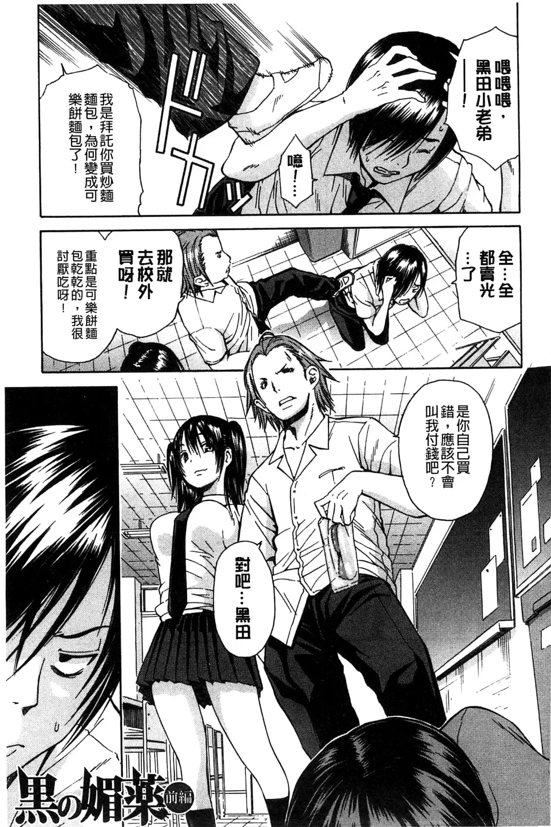 [Junkie] Midare Hajimeta Karada | 開始變得放蕩的淫肉體 Fhentai - Page 34