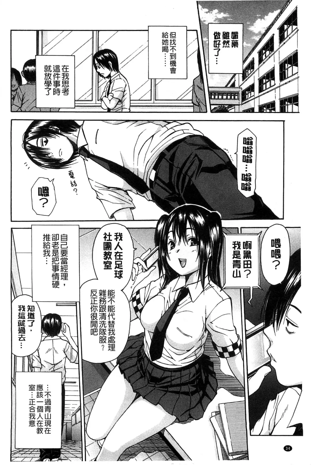 [Junkie] Midare Hajimeta Karada | 開始變得放蕩的淫肉體 Fhentai - Page 39