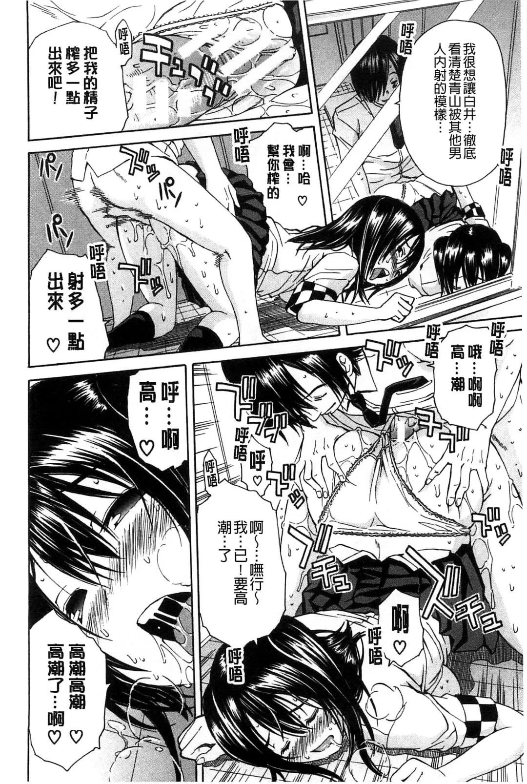 [Junkie] Midare Hajimeta Karada | 開始變得放蕩的淫肉體 Fhentai - Page 55