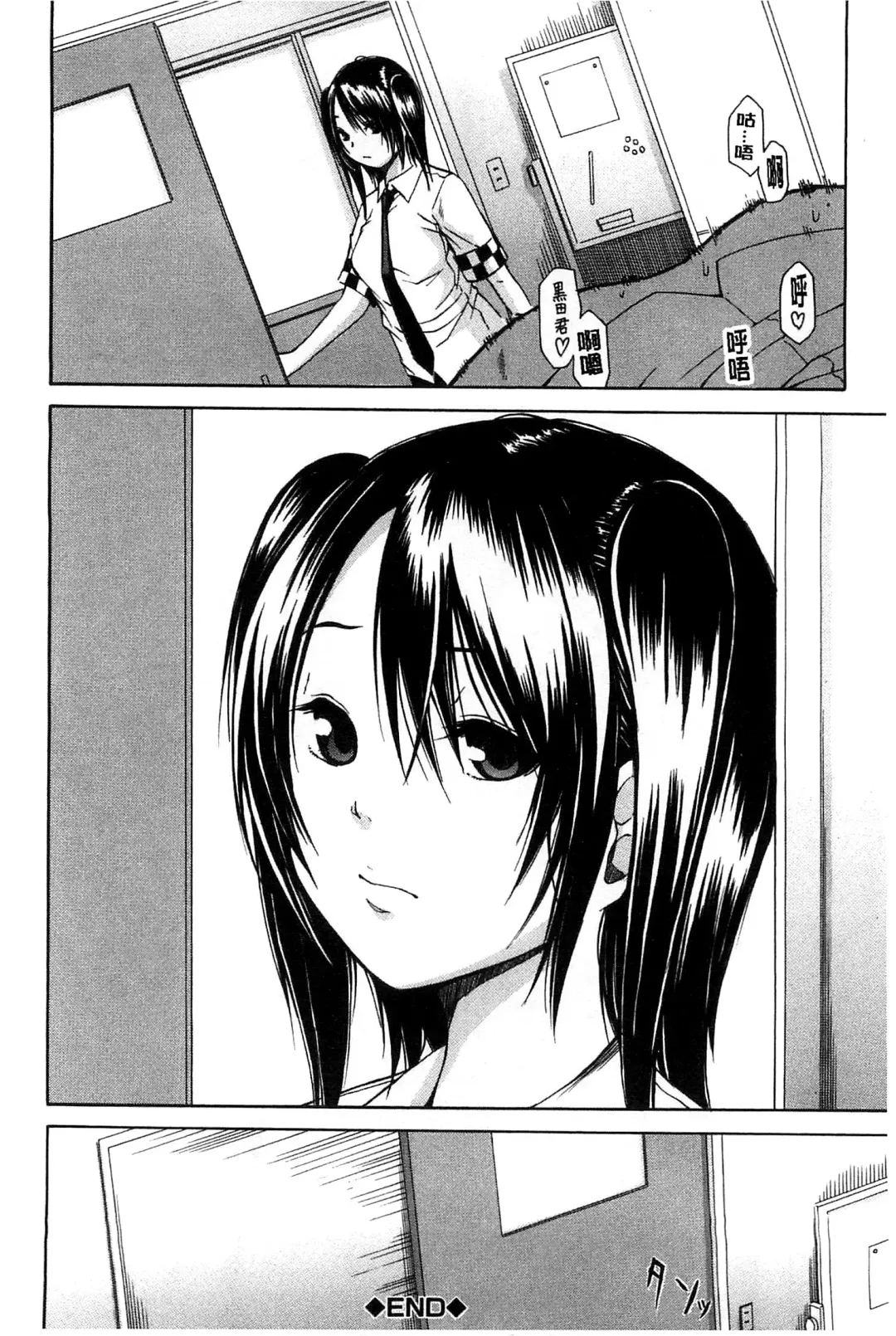 [Junkie] Midare Hajimeta Karada | 開始變得放蕩的淫肉體 Fhentai - Page 87