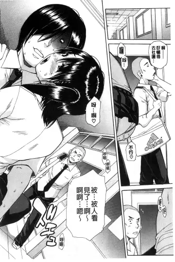 [Junkie] Midare Hajimeta Karada | 開始變得放蕩的淫肉體 Fhentai - Page 109