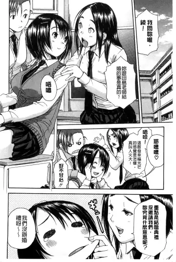 [Junkie] Midare Hajimeta Karada | 開始變得放蕩的淫肉體 Fhentai - Page 121