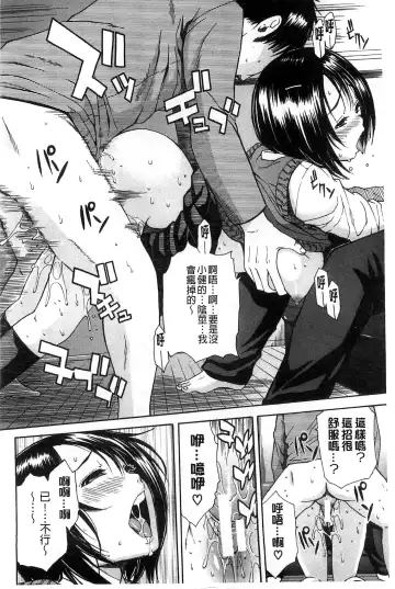 [Junkie] Midare Hajimeta Karada | 開始變得放蕩的淫肉體 Fhentai - Page 141