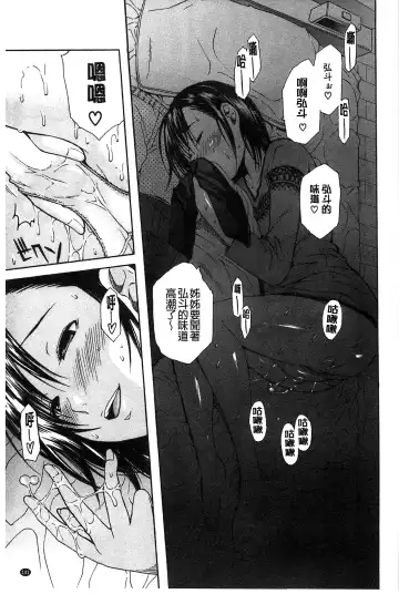 [Junkie] Midare Hajimeta Karada | 開始變得放蕩的淫肉體 Fhentai - Page 146