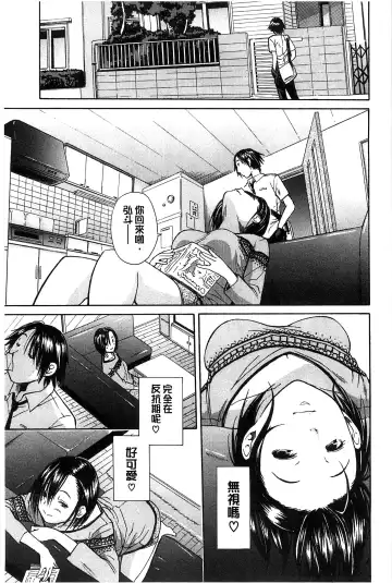 [Junkie] Midare Hajimeta Karada | 開始變得放蕩的淫肉體 Fhentai - Page 148