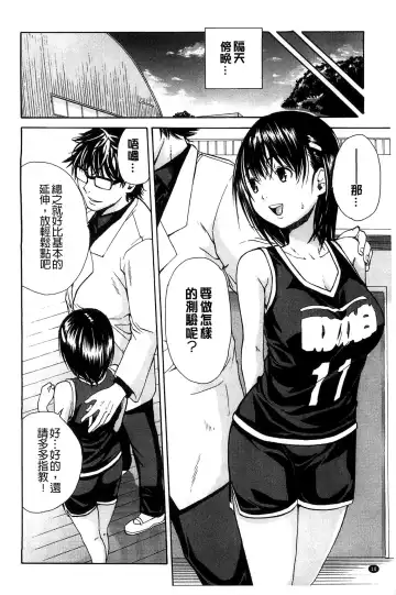 [Junkie] Midare Hajimeta Karada | 開始變得放蕩的淫肉體 Fhentai - Page 15