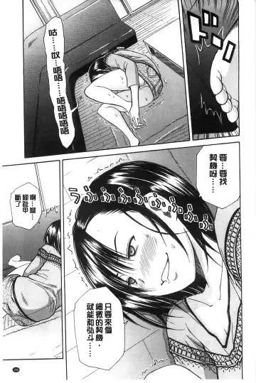 [Junkie] Midare Hajimeta Karada | 開始變得放蕩的淫肉體 Fhentai - Page 150