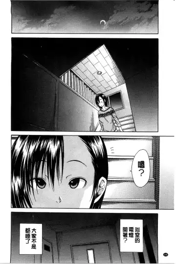 [Junkie] Midare Hajimeta Karada | 開始變得放蕩的淫肉體 Fhentai - Page 151