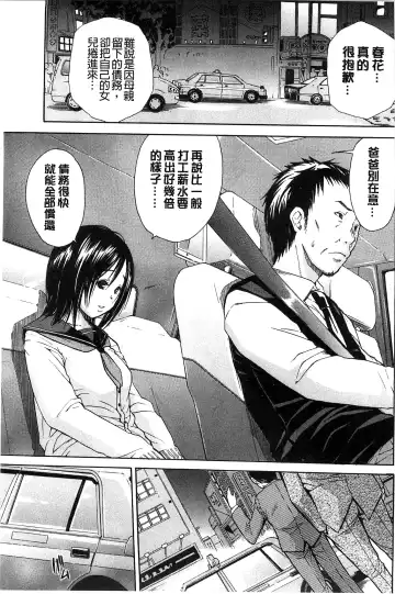 [Junkie] Midare Hajimeta Karada | 開始變得放蕩的淫肉體 Fhentai - Page 170