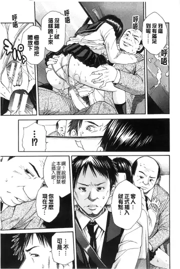 [Junkie] Midare Hajimeta Karada | 開始變得放蕩的淫肉體 Fhentai - Page 184