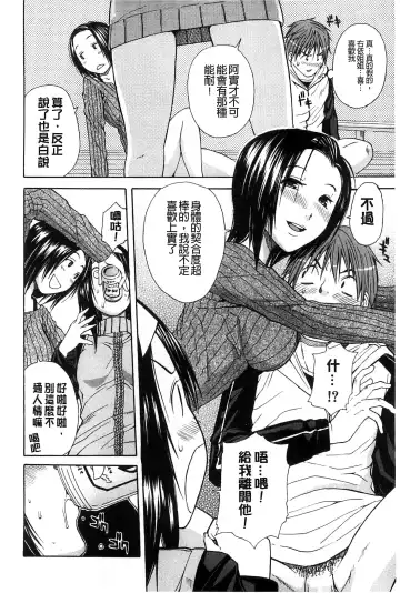 [Junkie] Midare Hajimeta Karada | 開始變得放蕩的淫肉體 Fhentai - Page 211