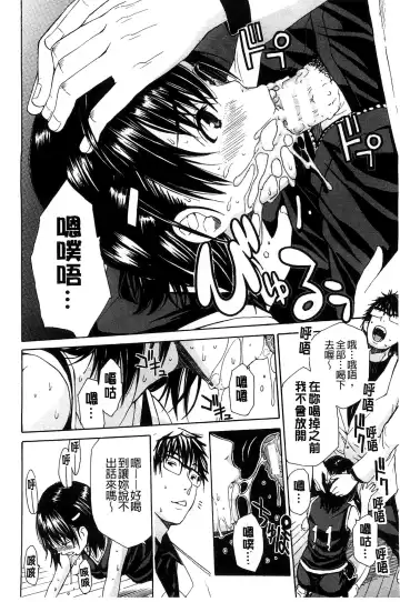 [Junkie] Midare Hajimeta Karada | 開始變得放蕩的淫肉體 Fhentai - Page 23