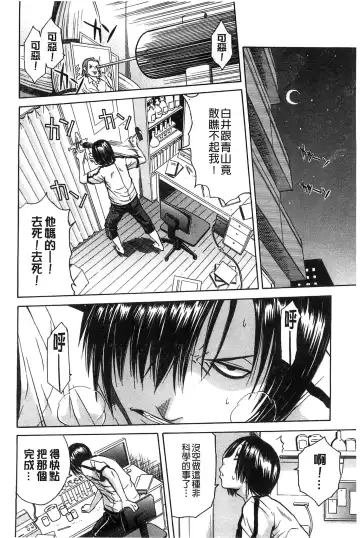 [Junkie] Midare Hajimeta Karada | 開始變得放蕩的淫肉體 Fhentai - Page 37