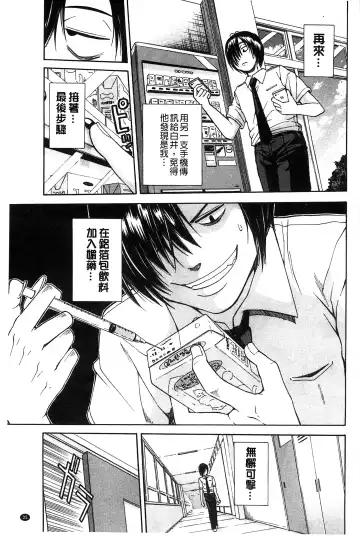 [Junkie] Midare Hajimeta Karada | 開始變得放蕩的淫肉體 Fhentai - Page 40