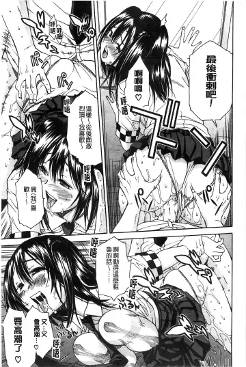 [Junkie] Midare Hajimeta Karada | 開始變得放蕩的淫肉體 Fhentai - Page 54