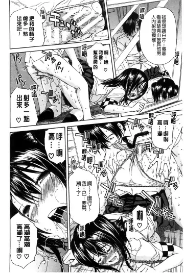 [Junkie] Midare Hajimeta Karada | 開始變得放蕩的淫肉體 Fhentai - Page 55