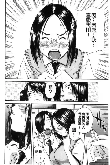 [Junkie] Midare Hajimeta Karada | 開始變得放蕩的淫肉體 Fhentai - Page 69
