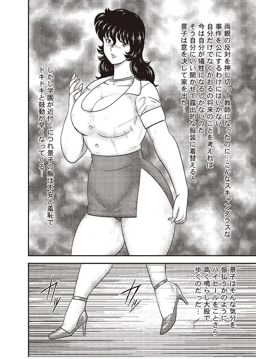 [Minor Boy] Dorei Onna Kyoushi Keiko 3 Fhentai - Page 109