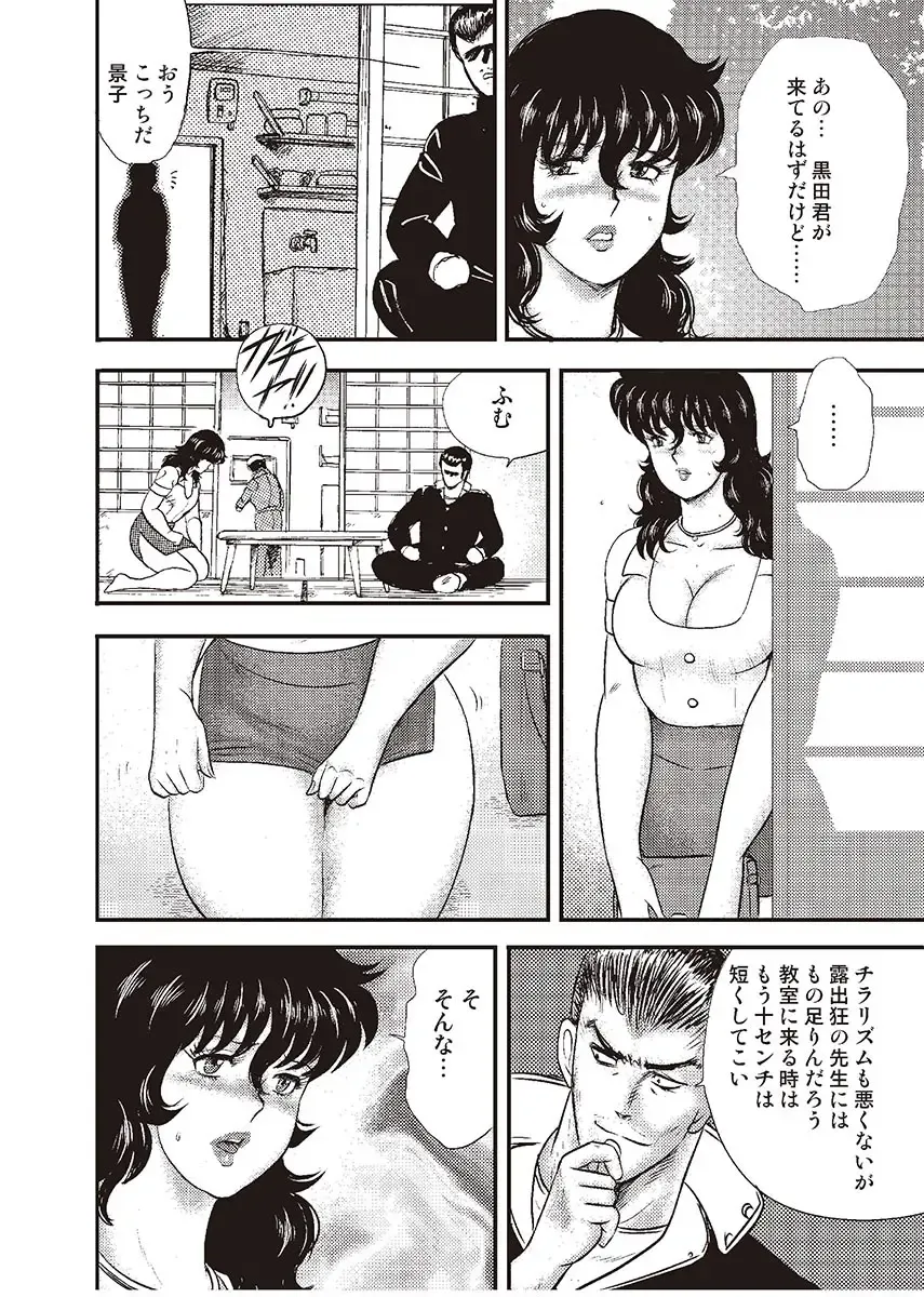 [Minor Boy] Dorei Onna Kyoushi Keiko 3 Fhentai - Page 111