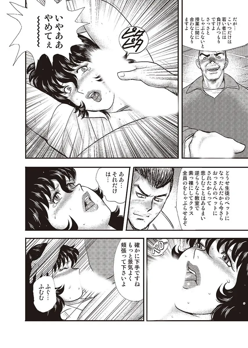 [Minor Boy] Dorei Onna Kyoushi Keiko 3 Fhentai - Page 115