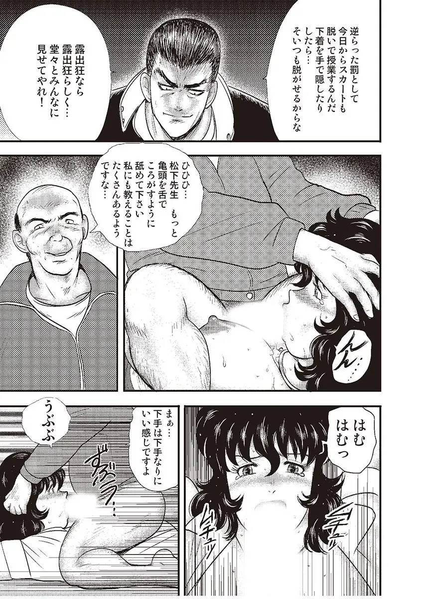 [Minor Boy] Dorei Onna Kyoushi Keiko 3 Fhentai - Page 116