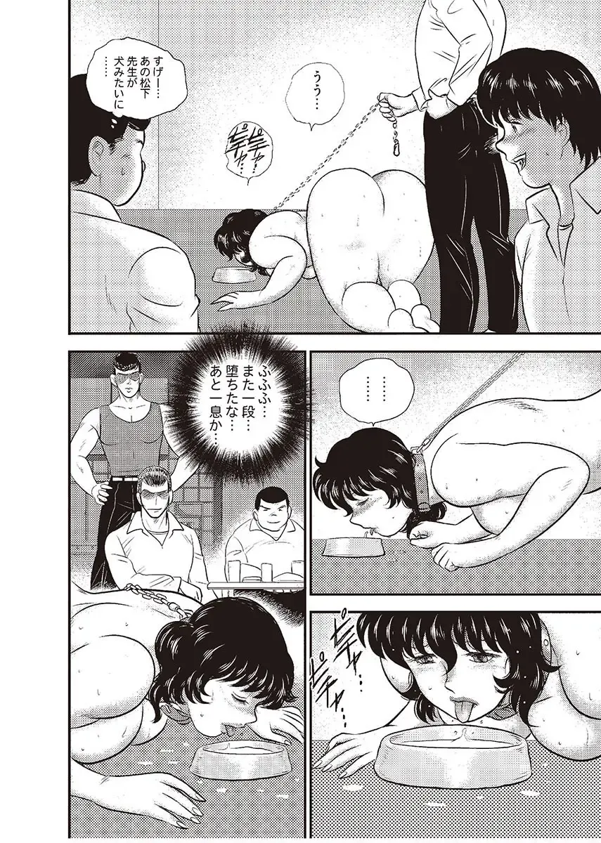 [Minor Boy] Dorei Onna Kyoushi Keiko 3 Fhentai - Page 17