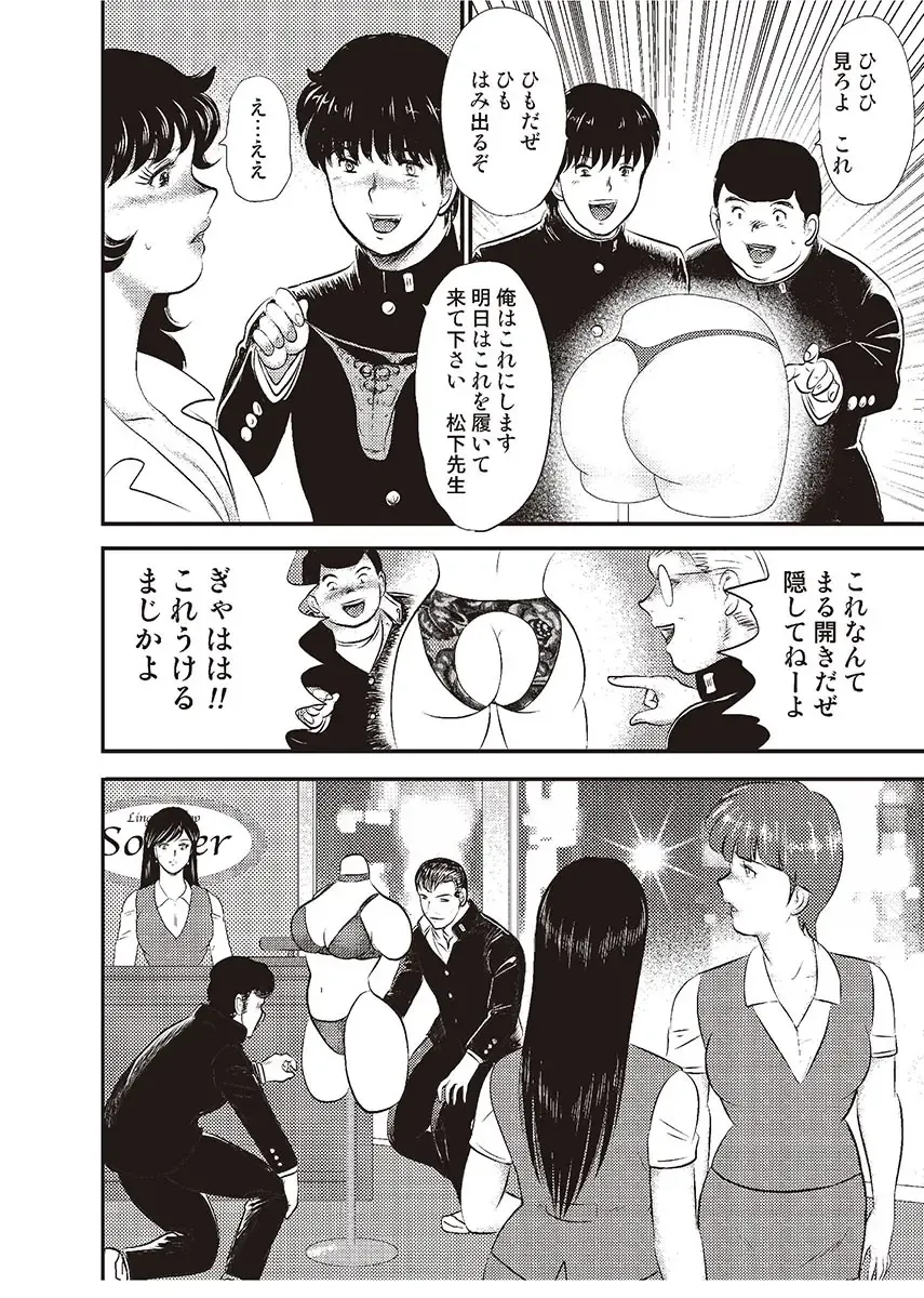 [Minor Boy] Dorei Onna Kyoushi Keiko 3 Fhentai - Page 3