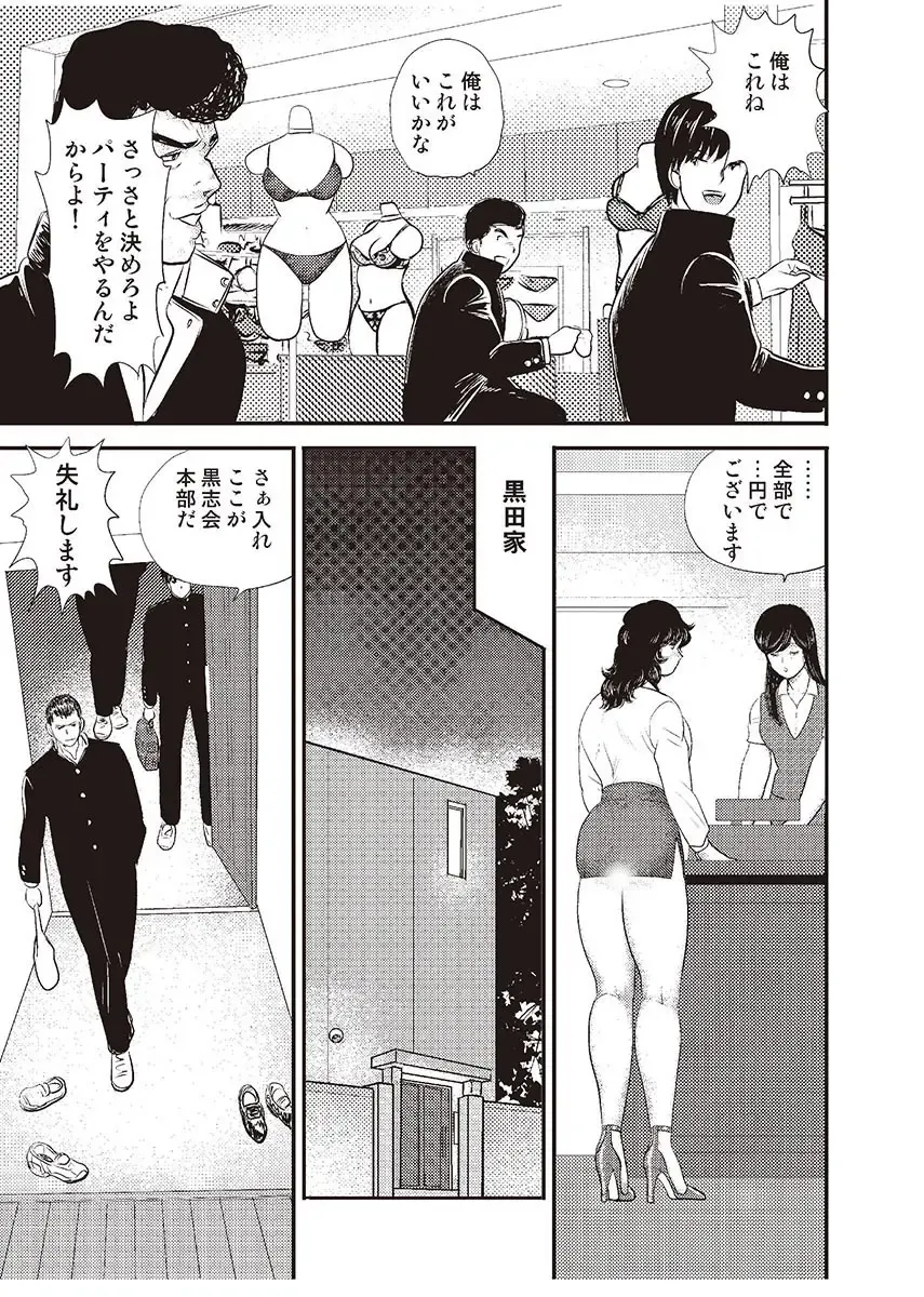 [Minor Boy] Dorei Onna Kyoushi Keiko 3 Fhentai - Page 4